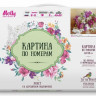 Картина по номерам 40х50 Бузин. Сирень (28 цветов)