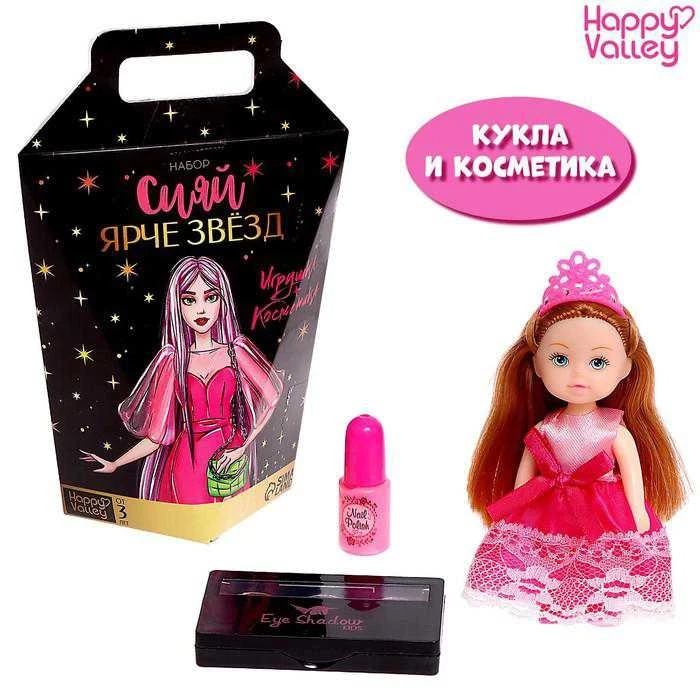 Набор «Сияй ярче звёзд»