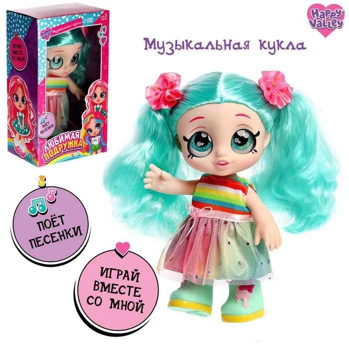Музыкальная кукла «Любимая подружка» с бирюзовыми волосами