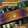 Саундтреки к фильмам «Приключения Электроника», «Гостья из будущего»