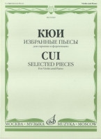 Кюи Ц.А. Избранные пьесы: для скрипки и фортепиано. м.: музыка,...