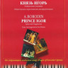Бородин а. князь Игорь. Избранные отрывки. облегч. переложение для ф-но....
