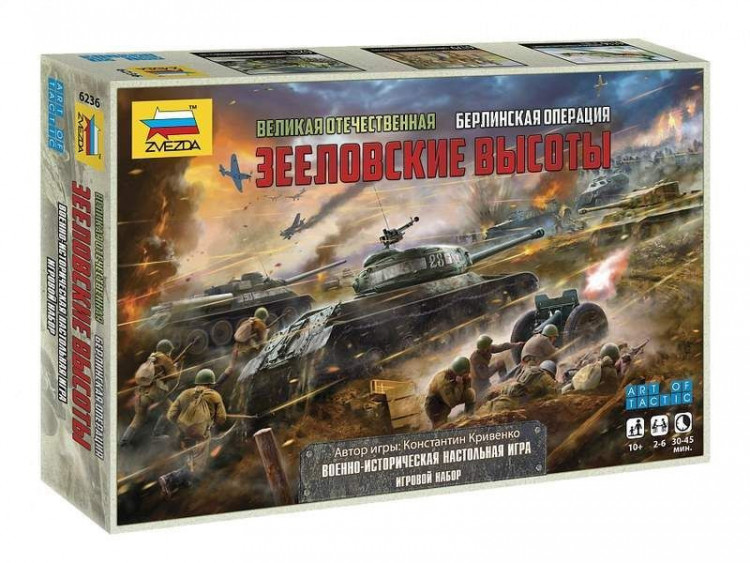 Настольная игра ZVEZDA Великая Отечественная: Берлинская операция «Зееловские высоты»