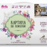 Картина по номерам 40х50 Каменная набережная (28 цветов)