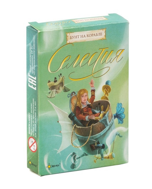 Настольная игра Селестия: Бунт на корабле 8+
