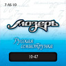 МОЗЕРЪ 7AS 10 струны для акустической гитары