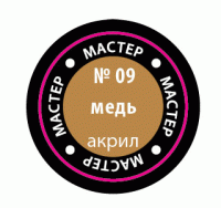 Акриловая краска металлик медь, 12 мл