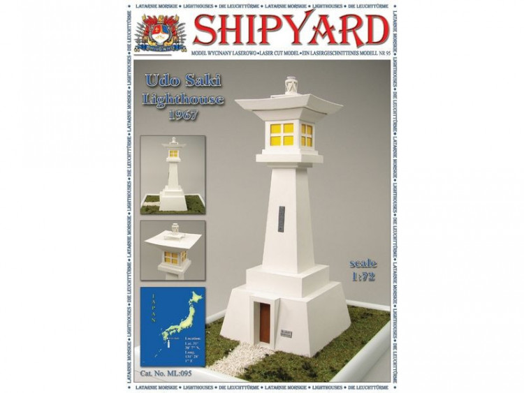 Сборная картонная модель Shipyard маяк Udo Saki Lighthouse (№95), 1/72