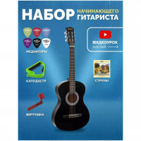 Гитара классическая 7/8 в наборе TERRIS TC-3805A BK PACK 2