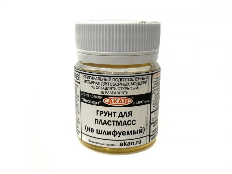 Грунтовка АКАН для пластмасс (не шлифуемая, не разбавляется), 10 мл