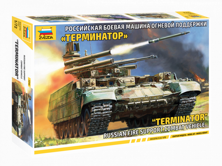 БМПТ "Терминатор" 1/72