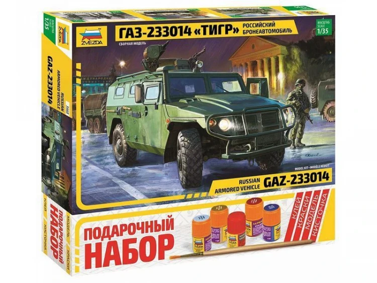 Сборная модель ZVEZDA Бронеавтомобиль ГАЗ "Тигр", 1/35
