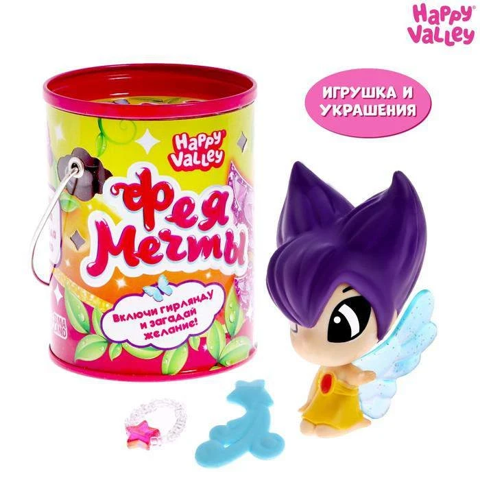 Кукла «Фея мечты», с гирляндой и колечком