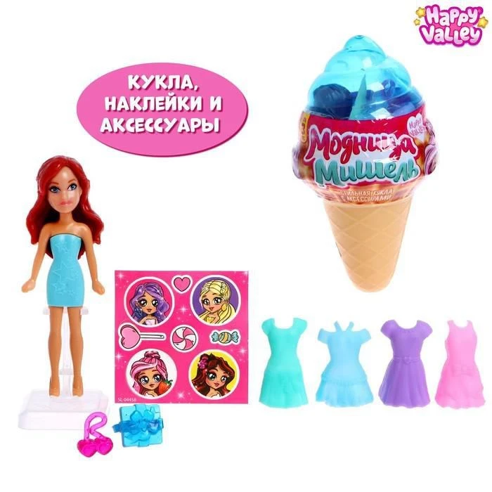 Кукла «Модница Мишель» в мороженке, с аксессуаром, цвет голубой