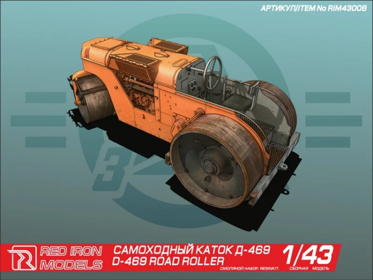 Сборная модель Red Iron Models Самоходный каток "Д-469", 1/43