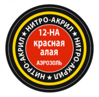 Краска для моделей красная, 140 мл