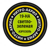 Краска для моделей светло-зеленая, 140 мл