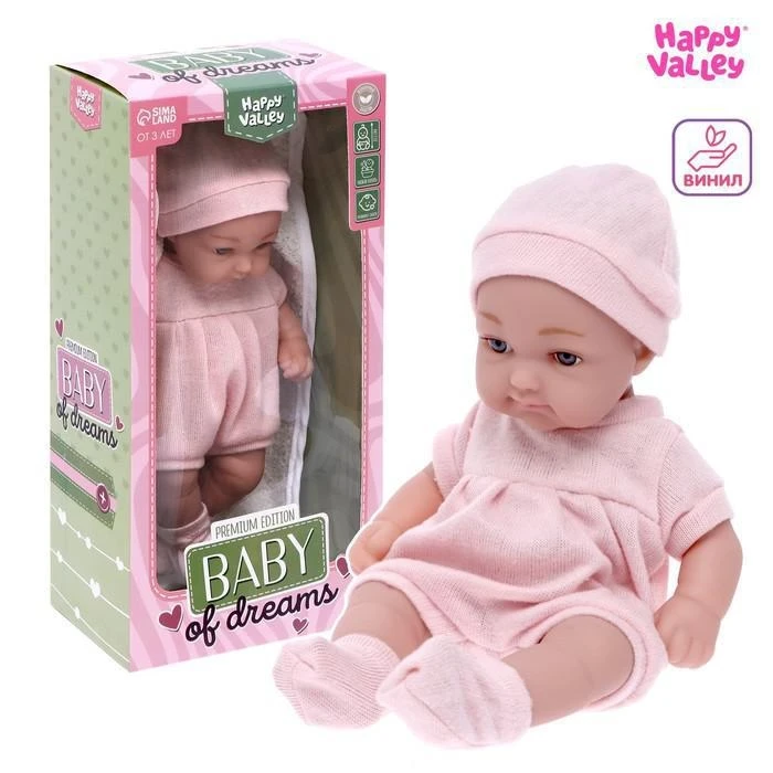 Пупс Baby of dreams Premium edition, в розовой пижамке